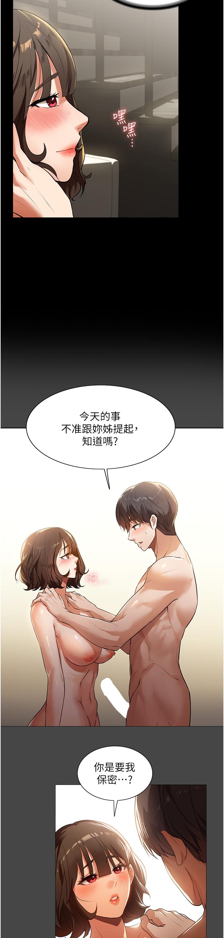 家政妇小姐姐[h漫]韩漫全集-家政妇小姐姐-第4話-滿足好奇心的深喉嚨无删减无遮挡章节图片 