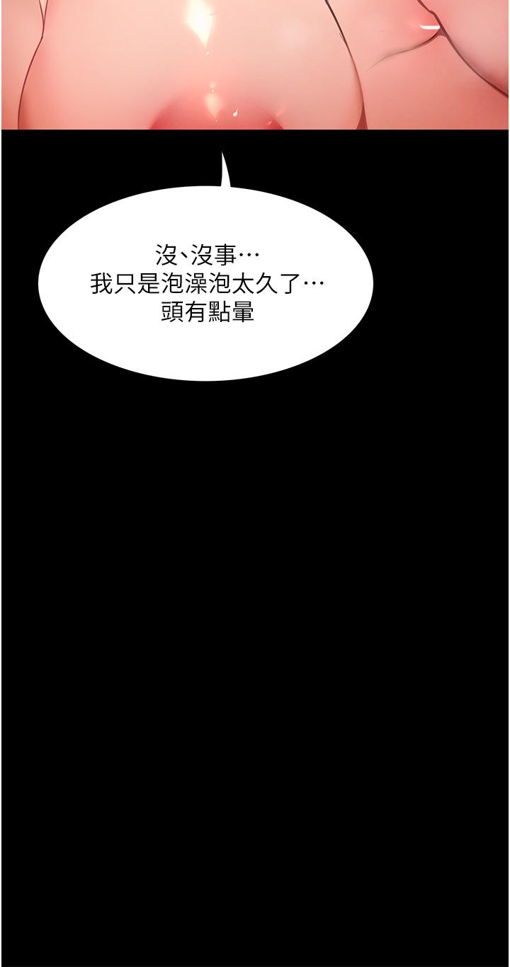 家政妇小姐姐[h漫]韩漫全集-家政妇小姐姐-第4話-滿足好奇心的深喉嚨无删减无遮挡章节图片 