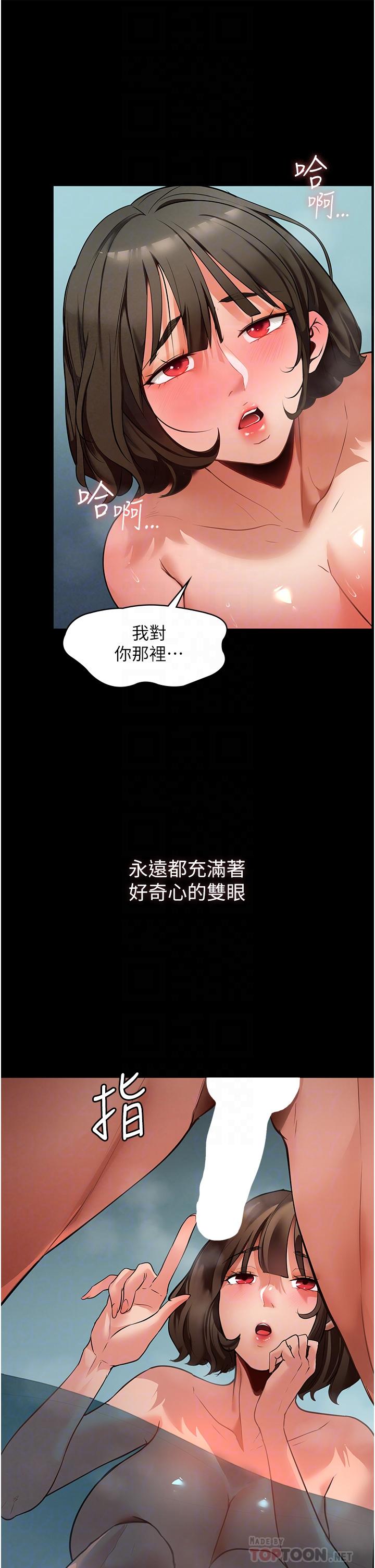 家政妇小姐姐[h漫]韩漫全集-家政妇小姐姐-第4話-滿足好奇心的深喉嚨无删减无遮挡章节图片 