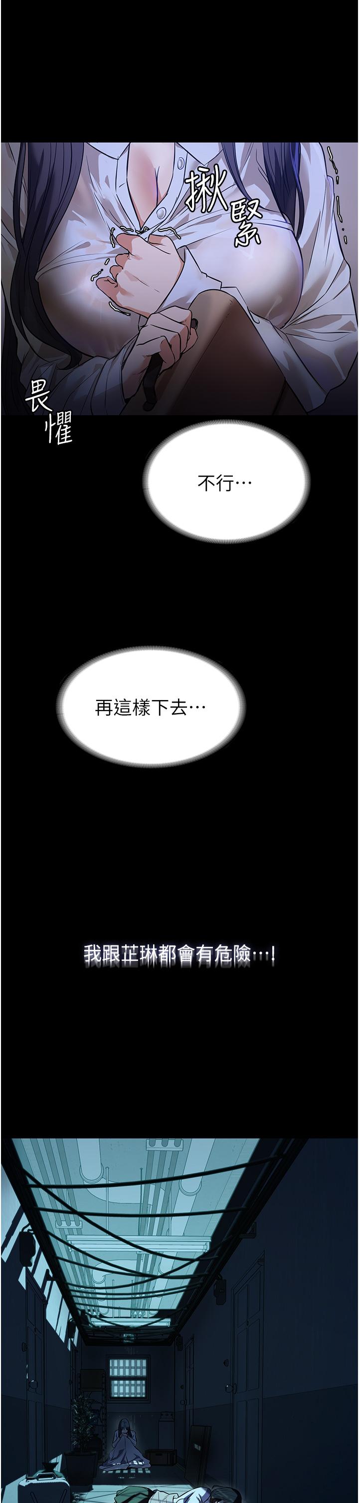 家政妇小姐姐[h漫]韩漫全集-家政妇小姐姐-第5話-育誠哥，我好難受~无删减无遮挡章节图片 
