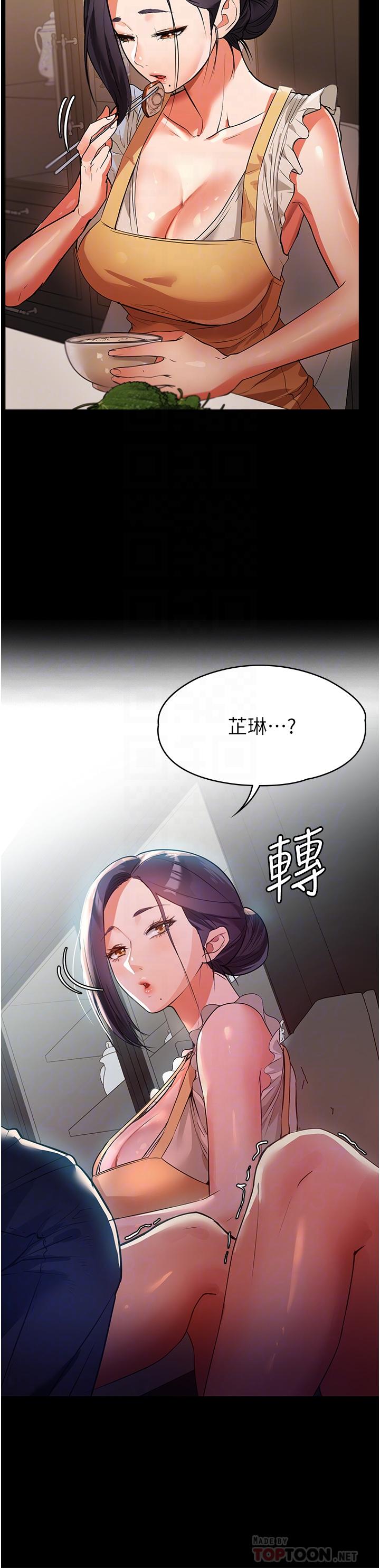家政妇小姐姐[h漫]韩漫全集-家政妇小姐姐-第5話-育誠哥，我好難受~无删减无遮挡章节图片 