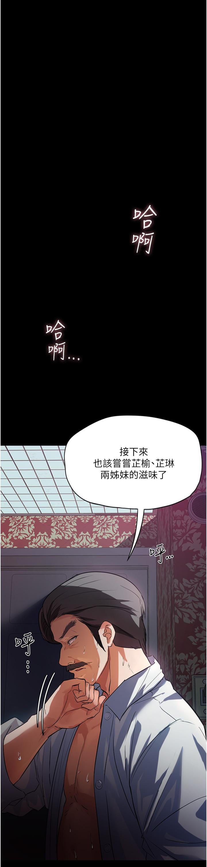 家政妇小姐姐[h漫]韩漫全集-家政妇小姐姐-第5話-育誠哥，我好難受~无删减无遮挡章节图片 