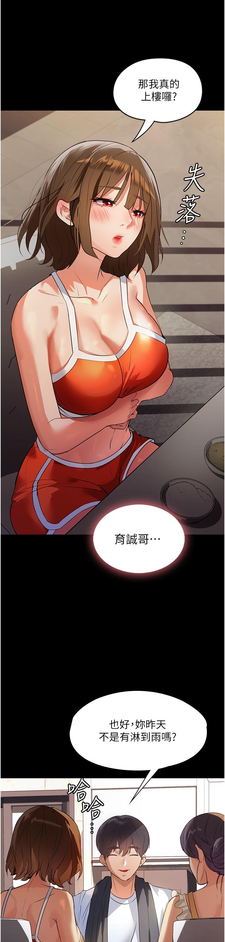 家政妇小姐姐[h漫]韩漫全集-家政妇小姐姐-第5話-育誠哥，我好難受~无删减无遮挡章节图片 