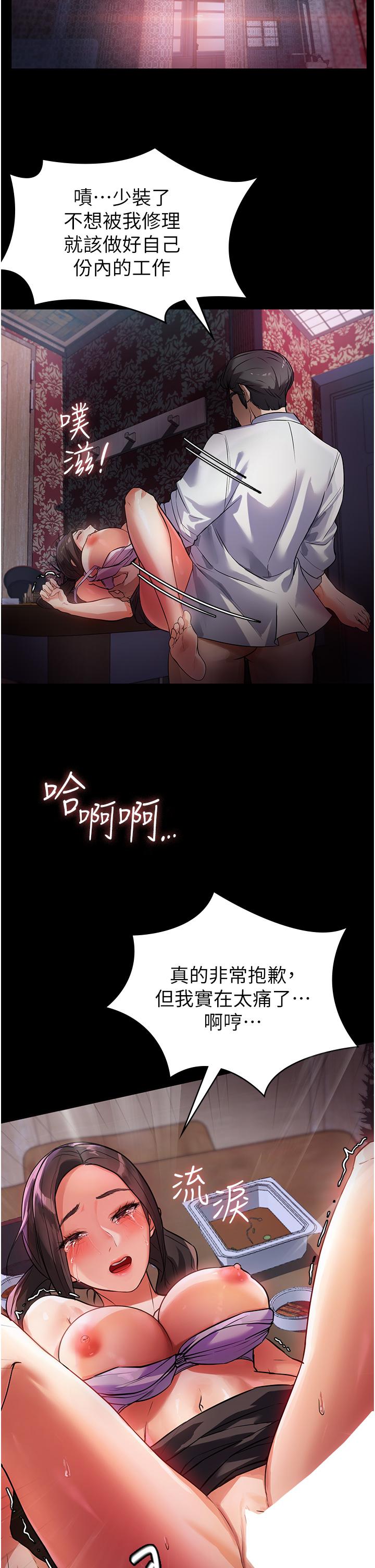 家政妇小姐姐[h漫]韩漫全集-家政妇小姐姐-第5話-育誠哥，我好難受~无删减无遮挡章节图片 