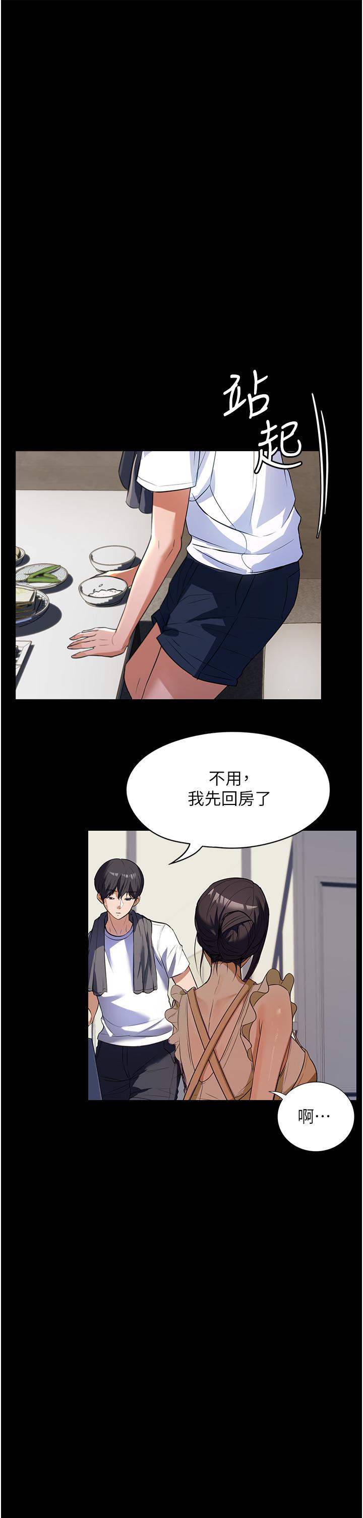 家政妇小姐姐[h漫]韩漫全集-家政妇小姐姐-第5話-育誠哥，我好難受~无删减无遮挡章节图片 