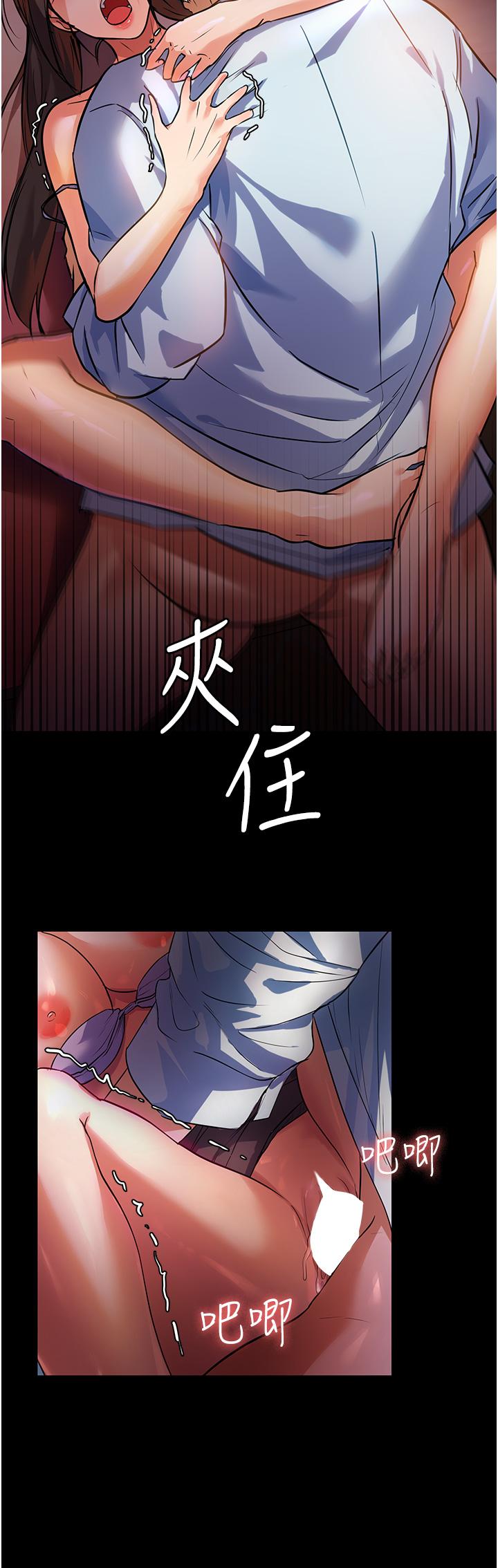 家政妇小姐姐[h漫]韩漫全集-家政妇小姐姐-第5話-育誠哥，我好難受~无删减无遮挡章节图片 