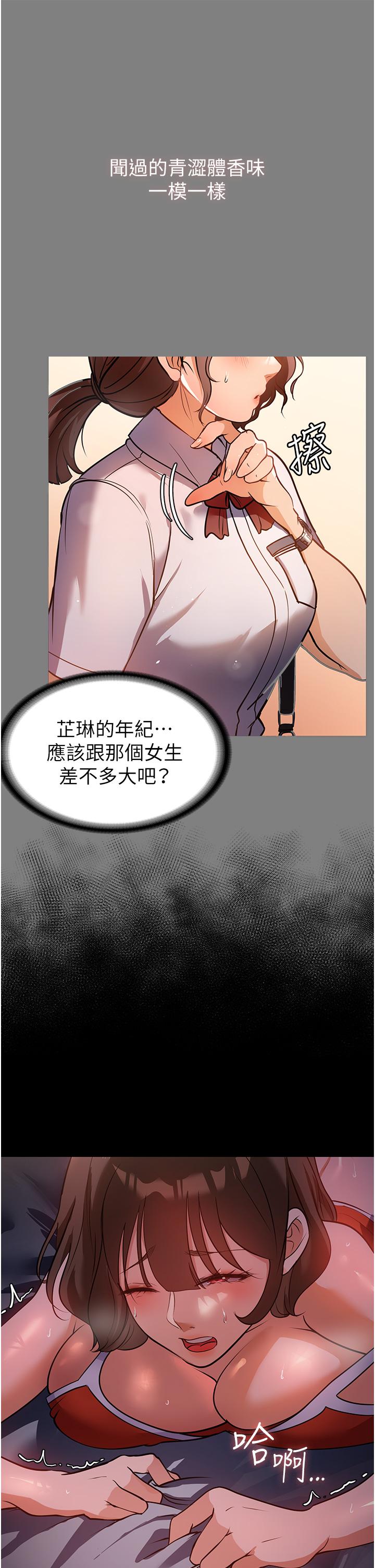 家政妇小姐姐[h漫]韩漫全集-家政妇小姐姐-第6話-飢渴的年輕男女无删减无遮挡章节图片 