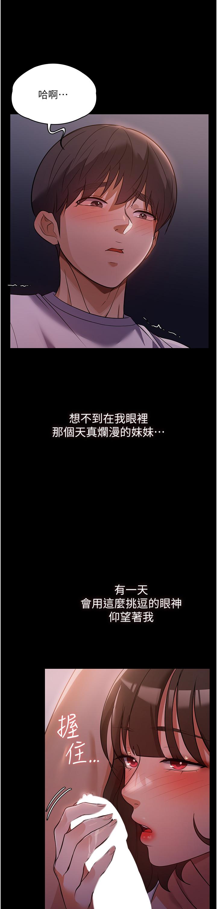 家政妇小姐姐[h漫]韩漫全集-家政妇小姐姐-第6話-飢渴的年輕男女无删减无遮挡章节图片 