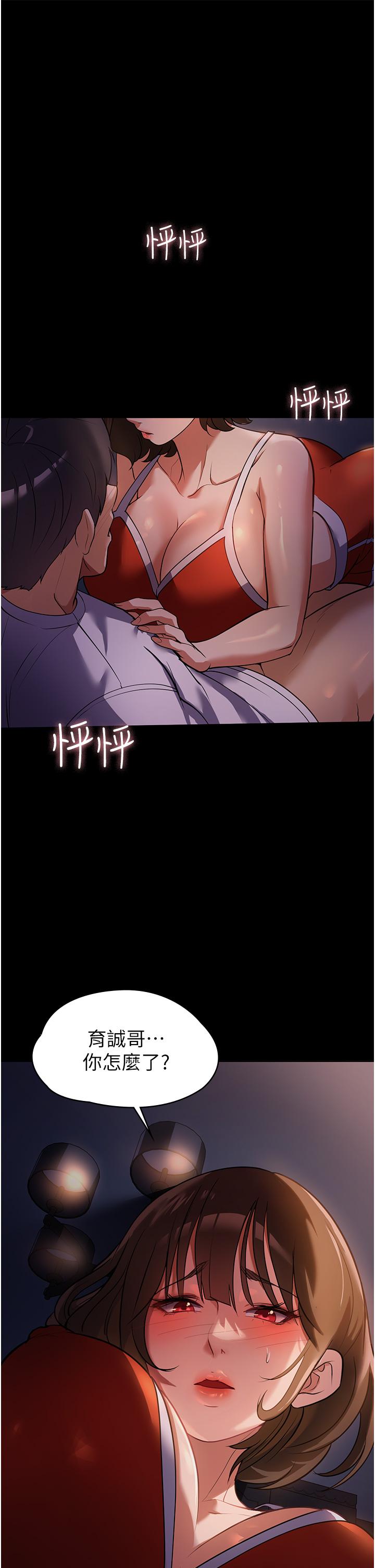 家政妇小姐姐[h漫]韩漫全集-家政妇小姐姐-第6話-飢渴的年輕男女无删减无遮挡章节图片 