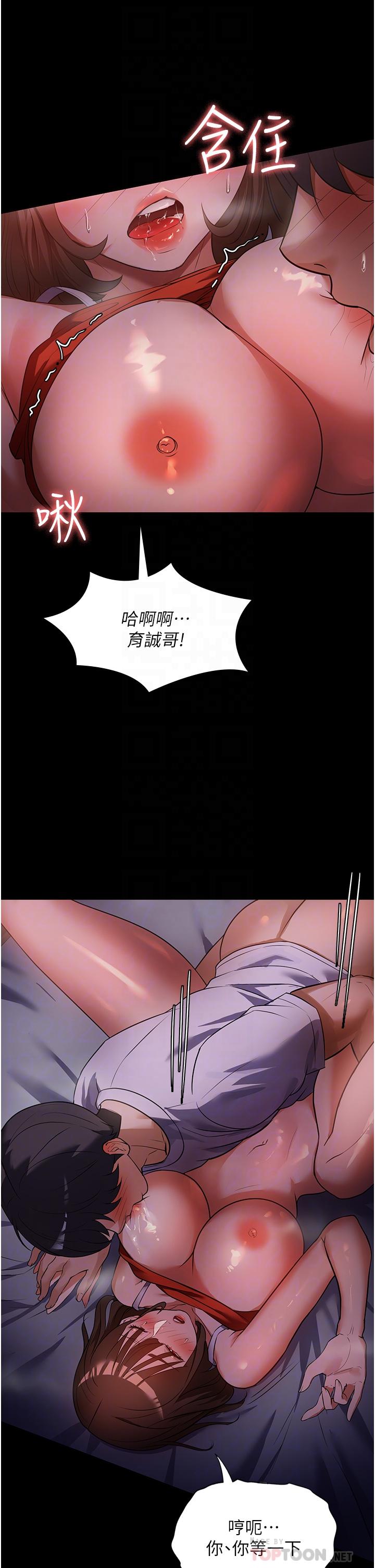 家政妇小姐姐[h漫]韩漫全集-家政妇小姐姐-第7話-熱烈迎接肉棒的稚嫩小穴无删减无遮挡章节图片 