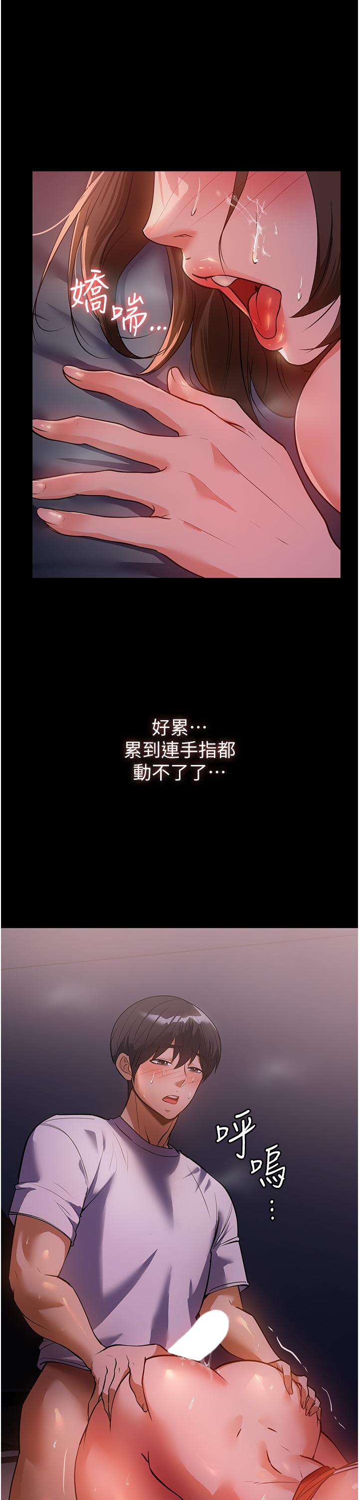 家政妇小姐姐[h漫]韩漫全集-家政妇小姐姐-第7話-熱烈迎接肉棒的稚嫩小穴无删减无遮挡章节图片 