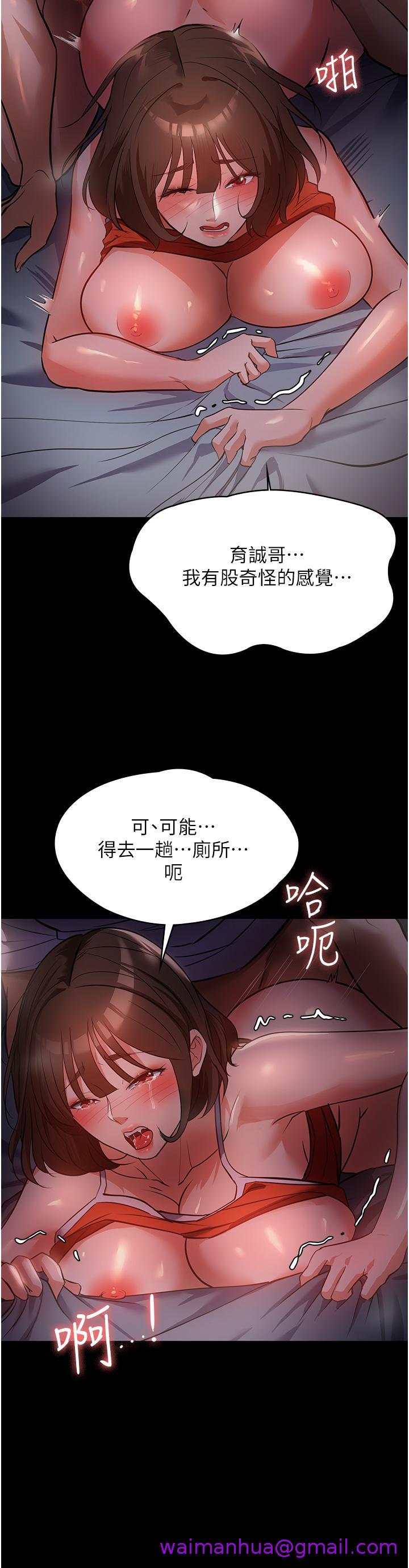 家政妇小姐姐[h漫]韩漫全集-家政妇小姐姐-第7話-熱烈迎接肉棒的稚嫩小穴无删减无遮挡章节图片 