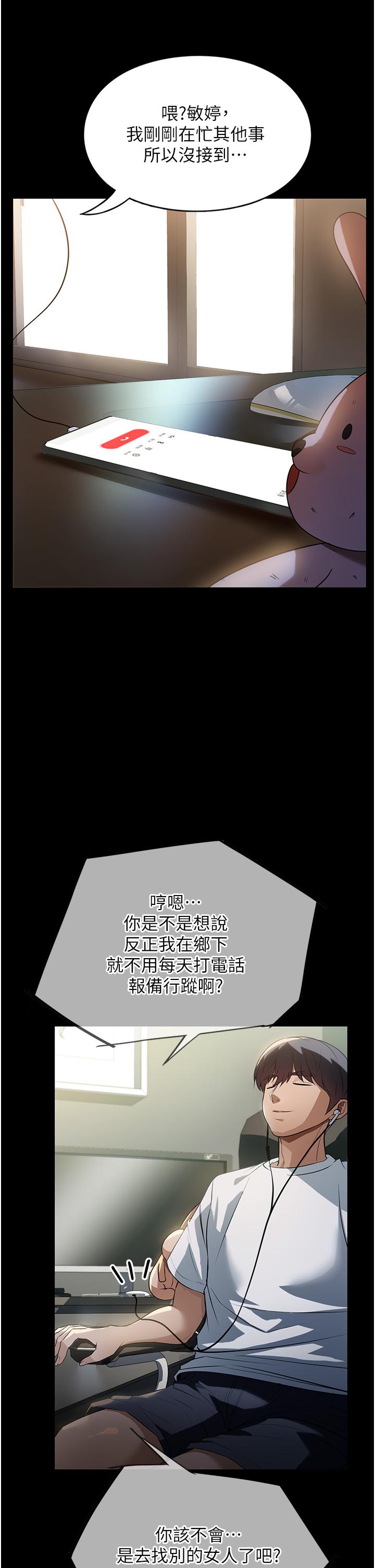 家政妇小姐姐[h漫]韩漫全集-家政妇小姐姐-第8話-抱歉，弄得溼答答的…无删减无遮挡章节图片 