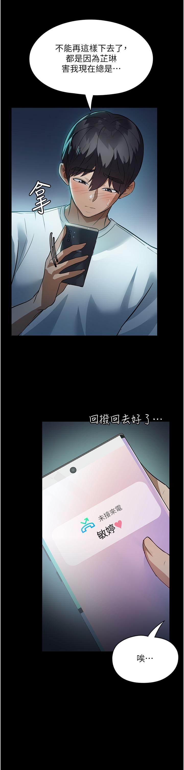 家政妇小姐姐[h漫]韩漫全集-家政妇小姐姐-第8話-抱歉，弄得溼答答的…无删减无遮挡章节图片 