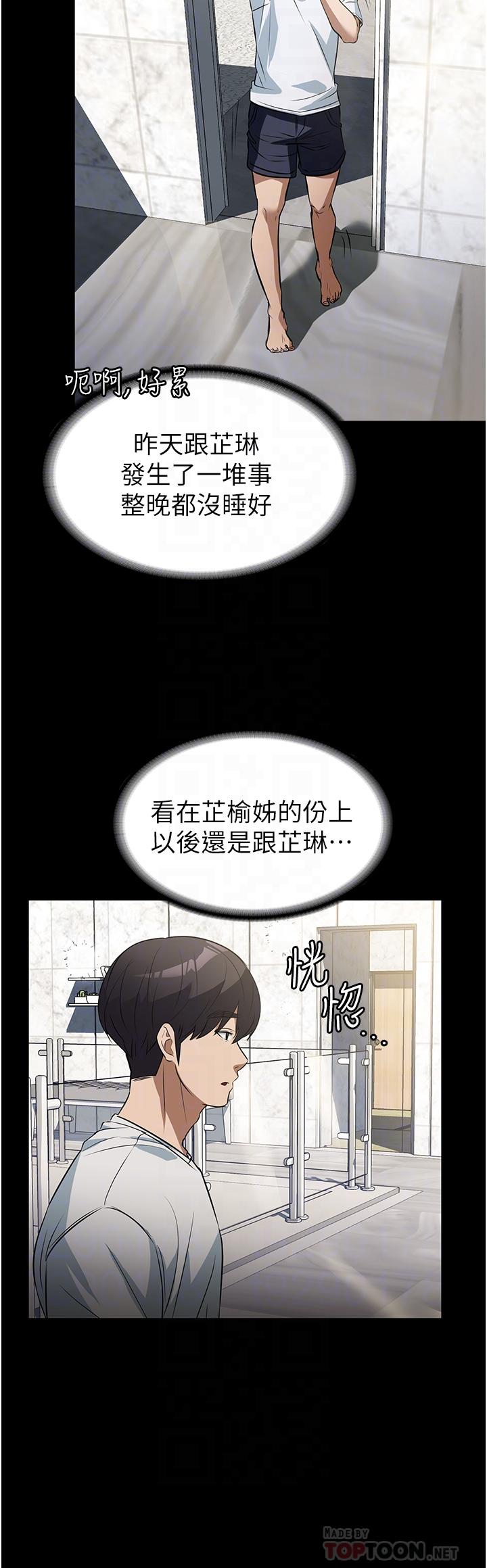 家政妇小姐姐[h漫]韩漫全集-家政妇小姐姐-第8話-抱歉，弄得溼答答的…无删减无遮挡章节图片 