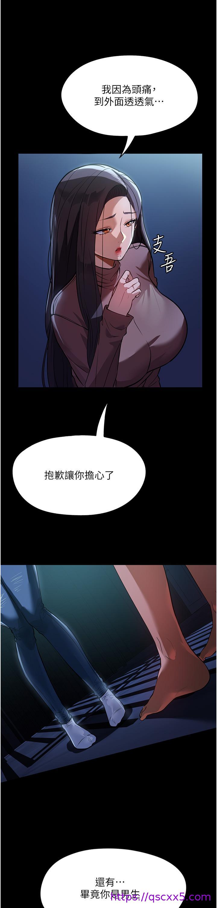 家政妇小姐姐[h漫]韩漫全集-家政妇小姐姐-第8話-抱歉，弄得溼答答的…无删减无遮挡章节图片 