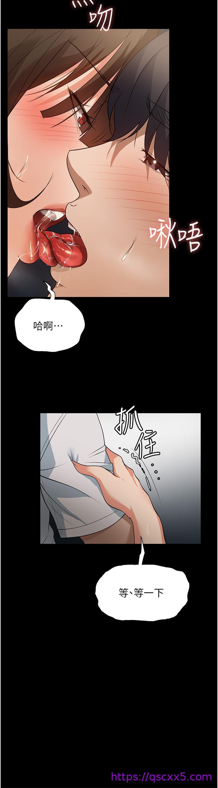 家政妇小姐姐[h漫]韩漫全集-家政妇小姐姐-第9話-我濕透了，好害羞…无删减无遮挡章节图片 