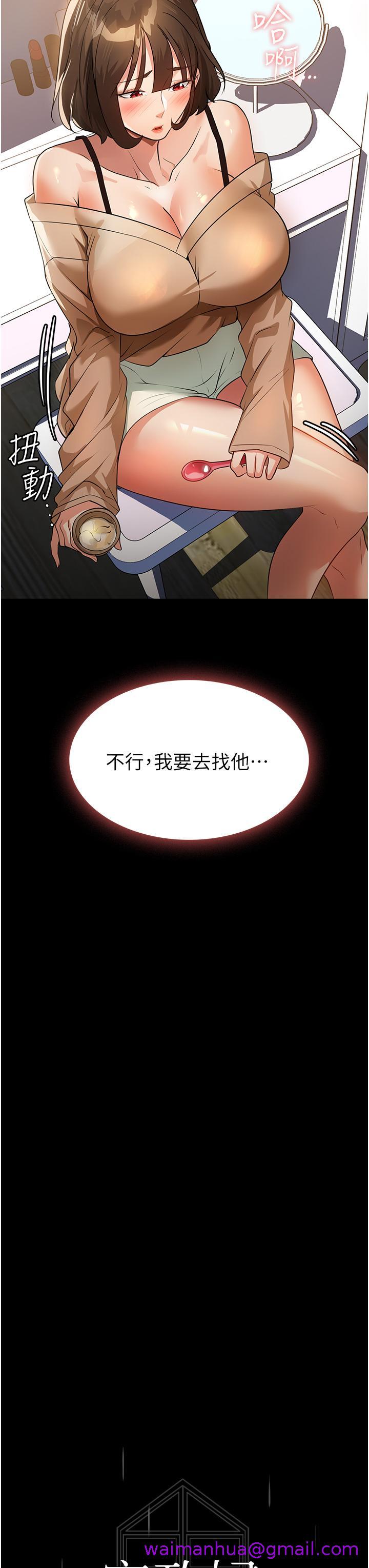 家政妇小姐姐[h漫]韩漫全集-家政妇小姐姐-第9話-我濕透了，好害羞…无删减无遮挡章节图片 