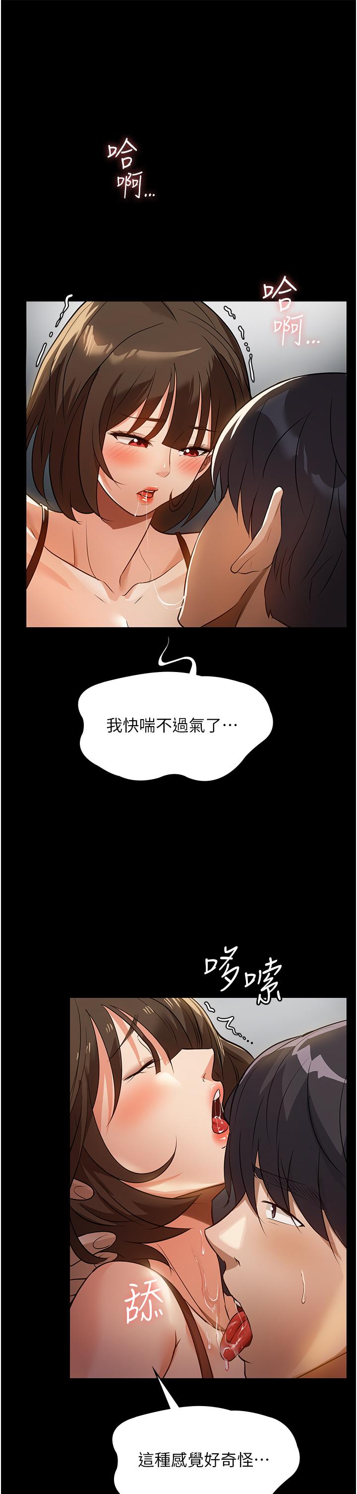 家政妇小姐姐[h漫]韩漫全集-家政妇小姐姐-第9話-我濕透了，好害羞…无删减无遮挡章节图片 