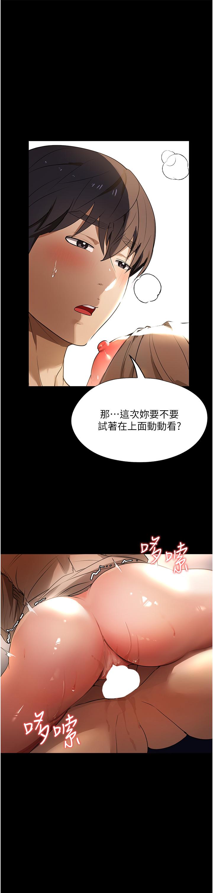 家政妇小姐姐[h漫]韩漫全集-家政妇小姐姐-10話-止不住慾火的兩人无删减无遮挡章节图片 