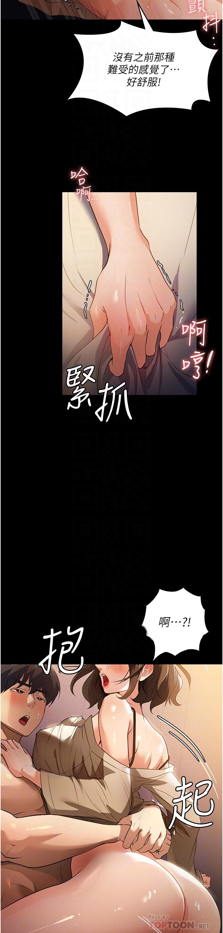 家政妇小姐姐[h漫]韩漫全集-家政妇小姐姐-10話-止不住慾火的兩人无删减无遮挡章节图片 