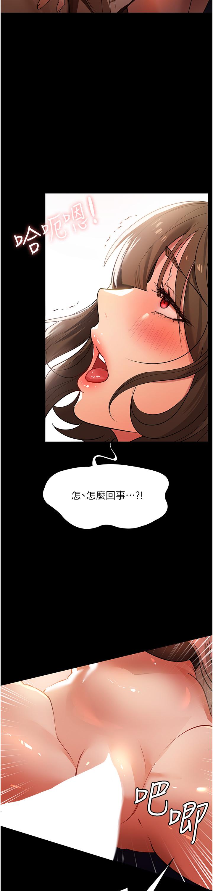 家政妇小姐姐[h漫]韩漫全集-家政妇小姐姐-10話-止不住慾火的兩人无删减无遮挡章节图片 
