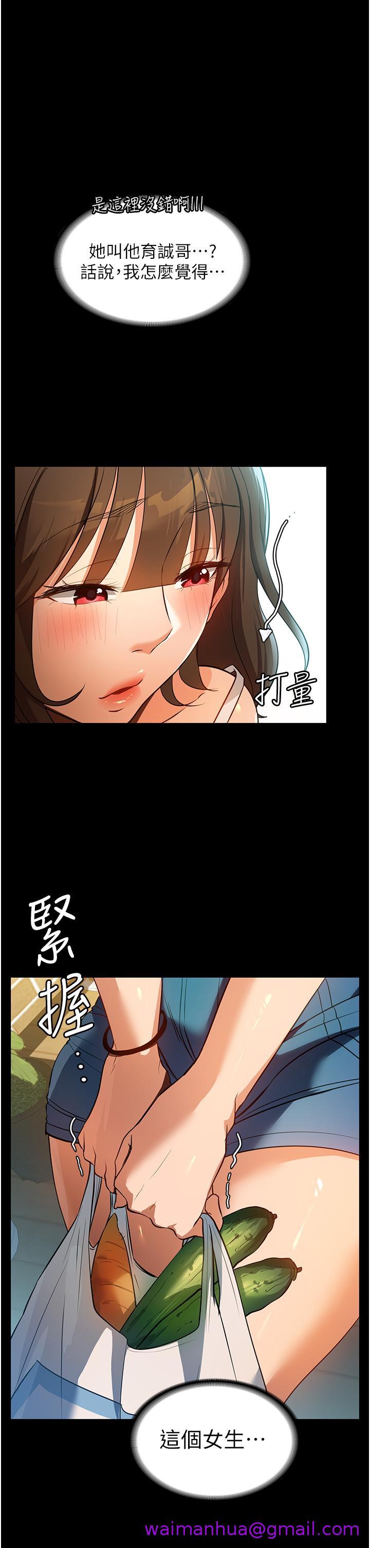家政妇小姐姐[h漫]韩漫全集-家政妇小姐姐-10話-止不住慾火的兩人无删减无遮挡章节图片 