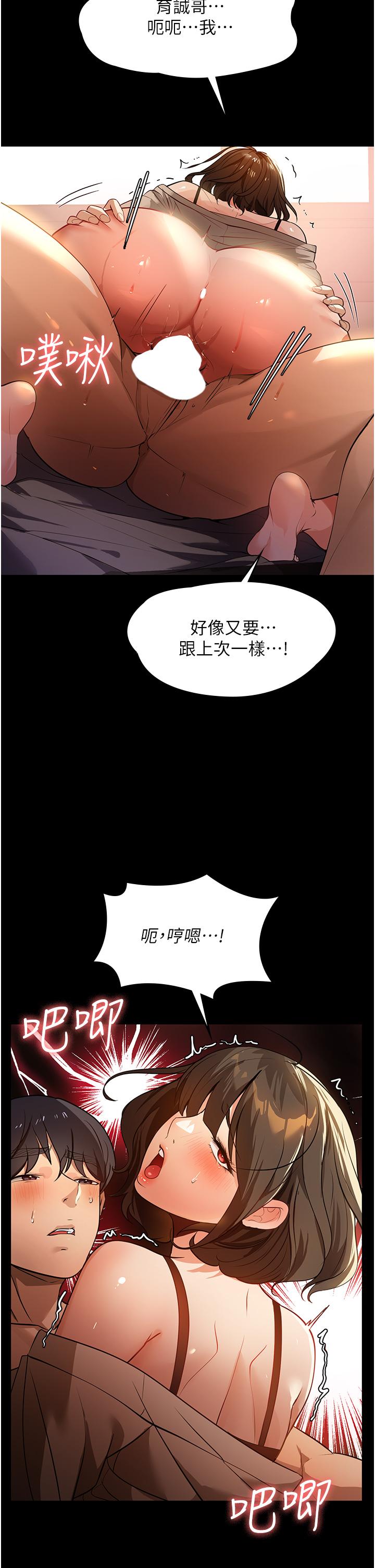家政妇小姐姐[h漫]韩漫全集-家政妇小姐姐-10話-止不住慾火的兩人无删减无遮挡章节图片 