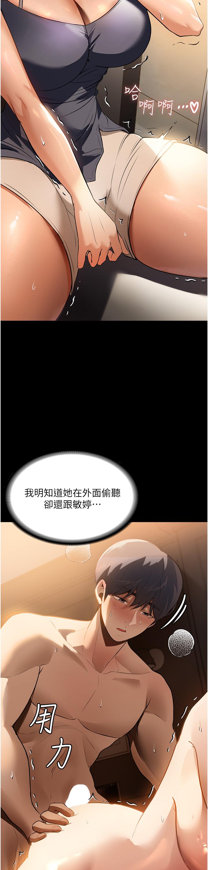 家政妇小姐姐[h漫]韩漫全集-家政妇小姐姐-第12話-偷看別人做愛的芷琳无删减无遮挡章节图片 