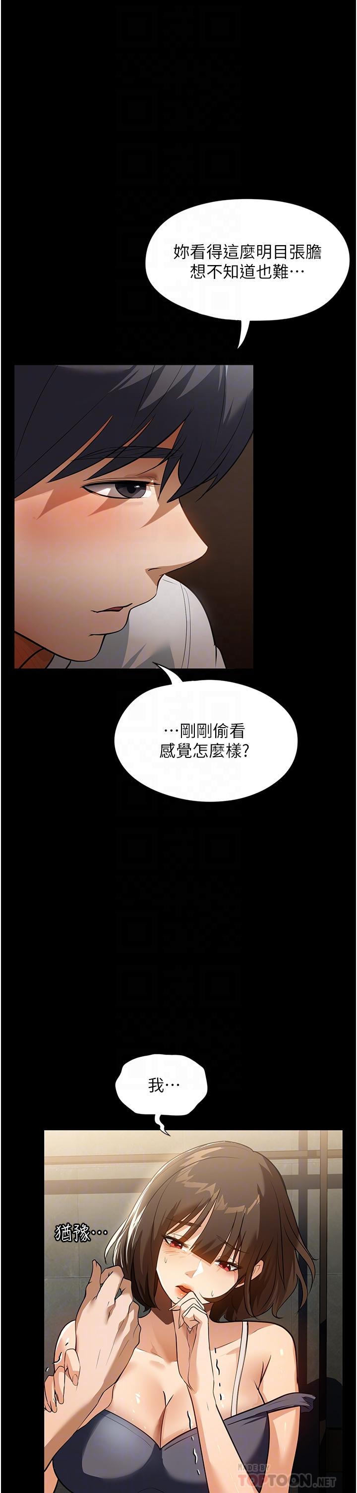 家政妇小姐姐[h漫]韩漫全集-家政妇小姐姐-第12話-偷看別人做愛的芷琳无删减无遮挡章节图片 