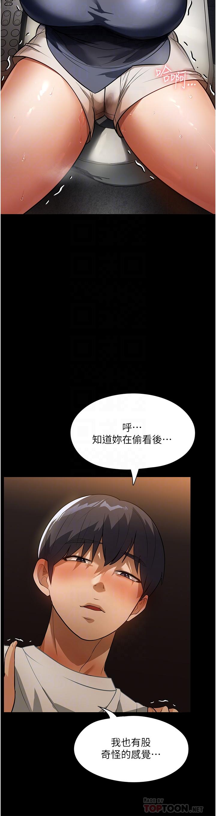 家政妇小姐姐[h漫]韩漫全集-家政妇小姐姐-第12話-偷看別人做愛的芷琳无删减无遮挡章节图片 