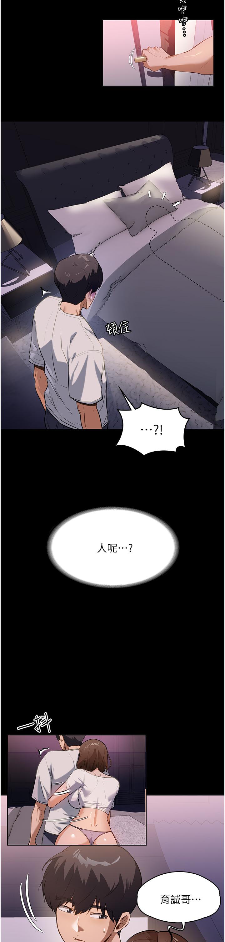 家政妇小姐姐[h漫]韩漫全集-家政妇小姐姐-第13話-停不下來的慾望无删减无遮挡章节图片 
