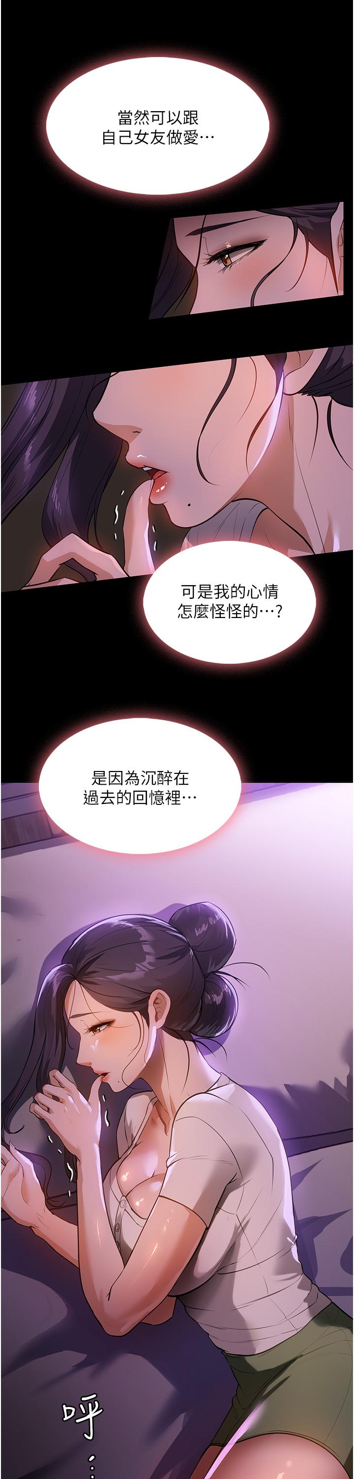 家政妇小姐姐[h漫]韩漫全集-家政妇小姐姐-第13話-停不下來的慾望无删减无遮挡章节图片 