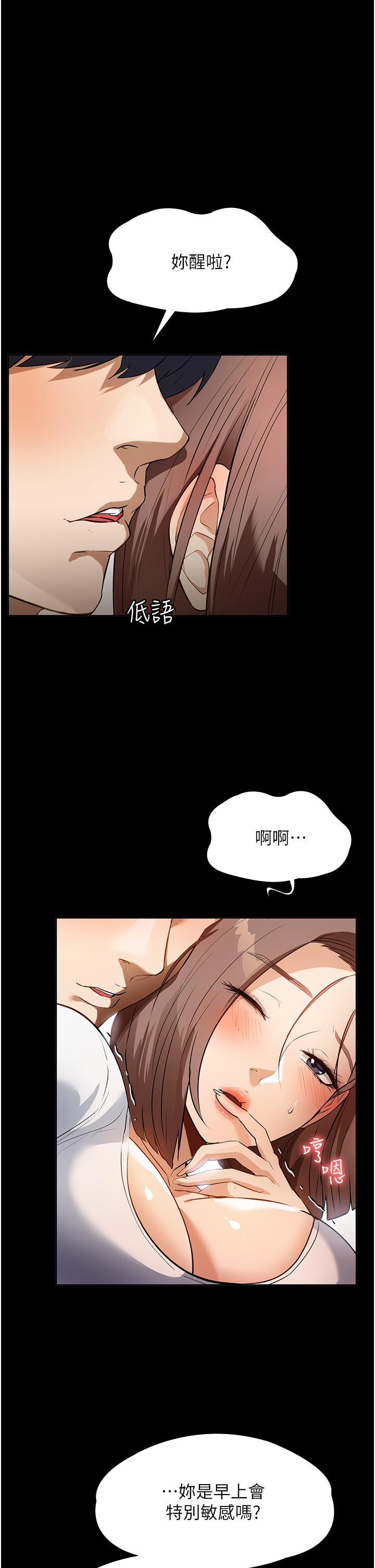 家政妇小姐姐[h漫]韩漫全集-家政妇小姐姐-第13話-停不下來的慾望无删减无遮挡章节图片 