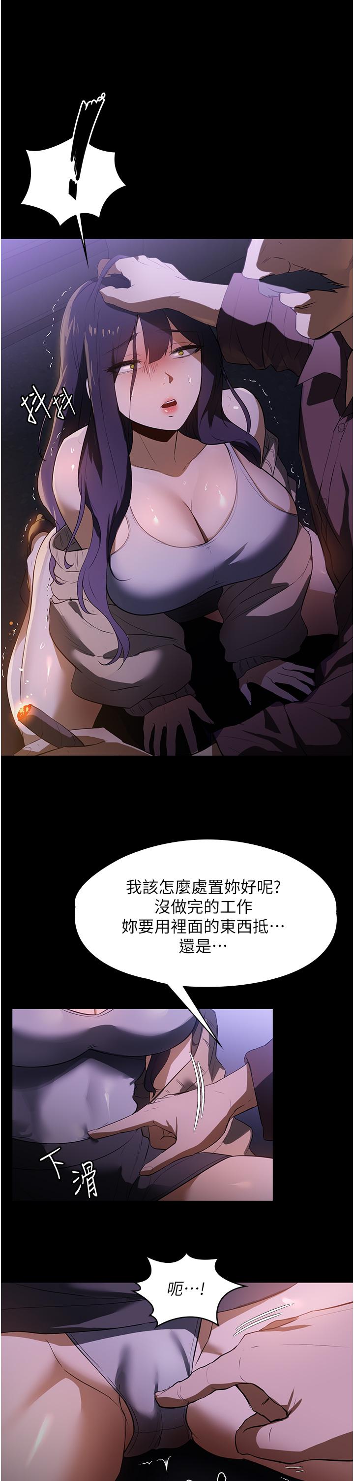 家政妇小姐姐[h漫]韩漫全集-家政妇小姐姐-第14話-跟爹地玩捉迷藏的獵物无删减无遮挡章节图片 