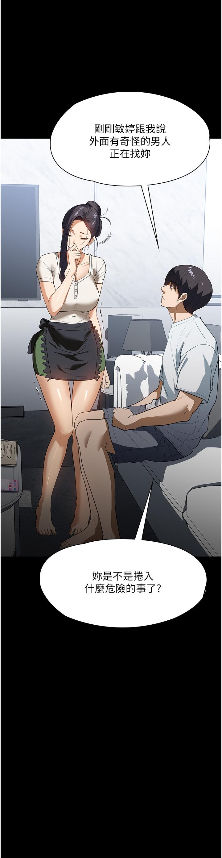 家政妇小姐姐[h漫]韩漫全集-家政妇小姐姐-第15話-找尋獵物的謎樣男子无删减无遮挡章节图片 