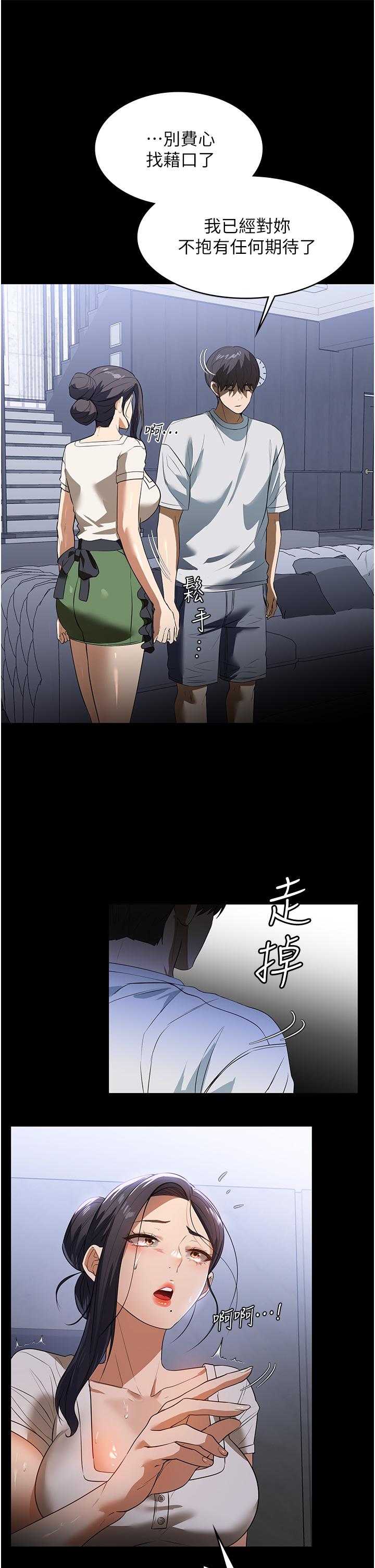 家政妇小姐姐[h漫]韩漫全集-家政妇小姐姐-第16話-目睹活春宮无删减无遮挡章节图片 
