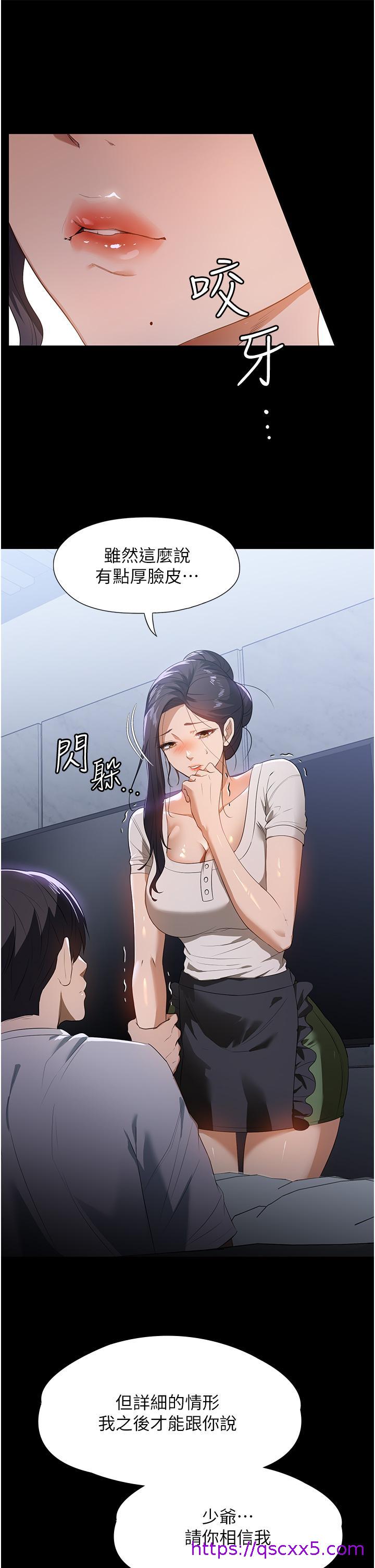 家政妇小姐姐[h漫]韩漫全集-家政妇小姐姐-第16話-目睹活春宮无删减无遮挡章节图片 