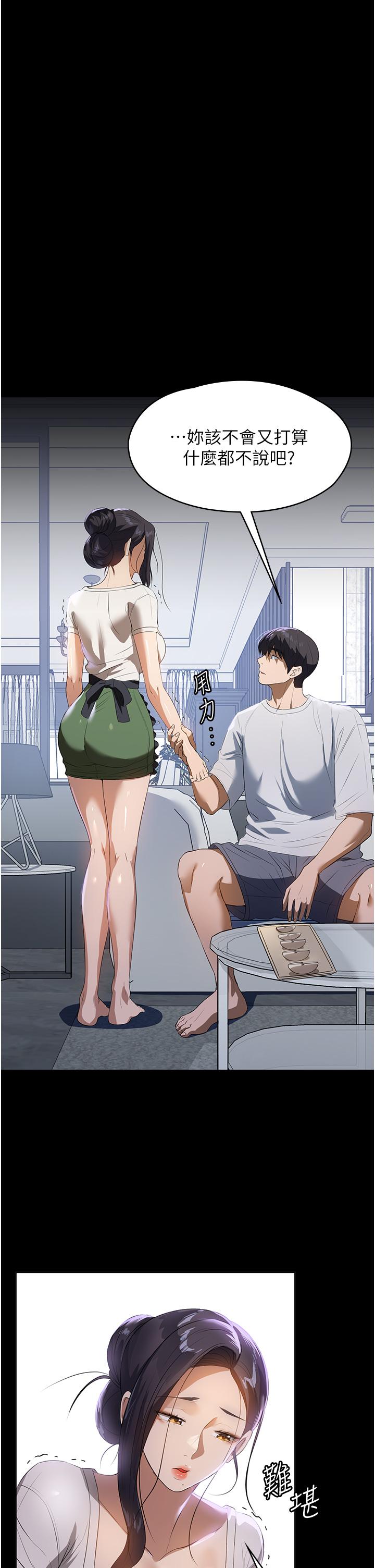 家政妇小姐姐[h漫]韩漫全集-家政妇小姐姐-第16話-目睹活春宮无删减无遮挡章节图片 