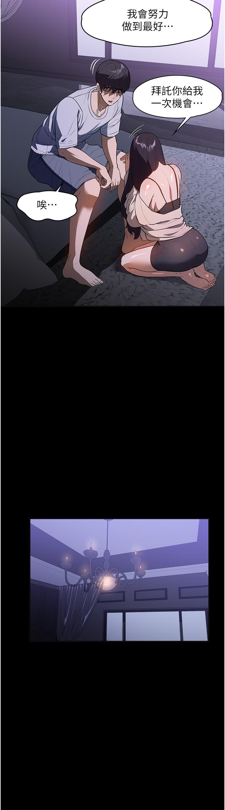 家政妇小姐姐[h漫]韩漫全集-家政妇小姐姐-第18話-被「牛奶」噴得全身都是无删减无遮挡章节图片 