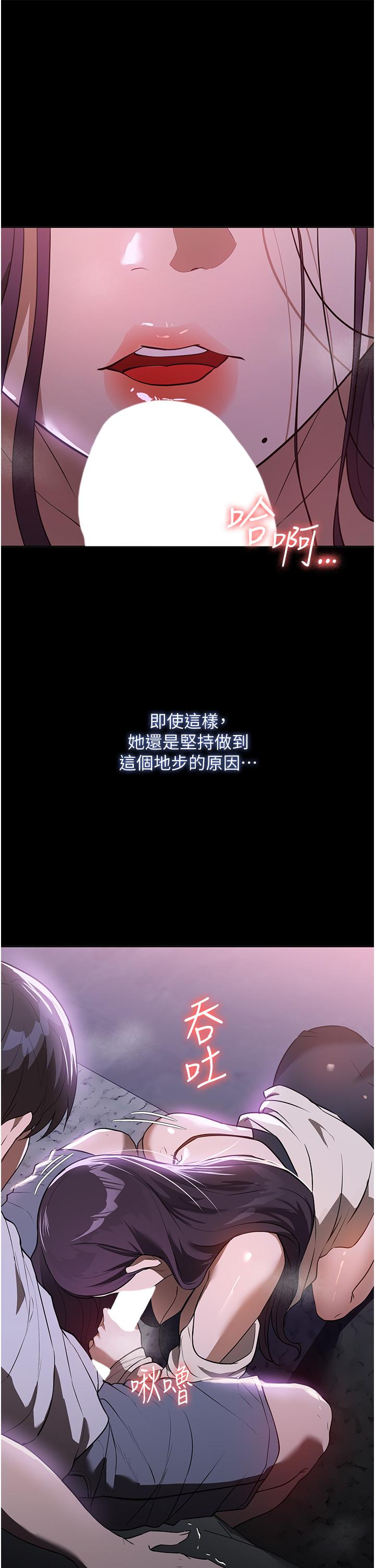 家政妇小姐姐[h漫]韩漫全集-家政妇小姐姐-第18話-被「牛奶」噴得全身都是无删减无遮挡章节图片 