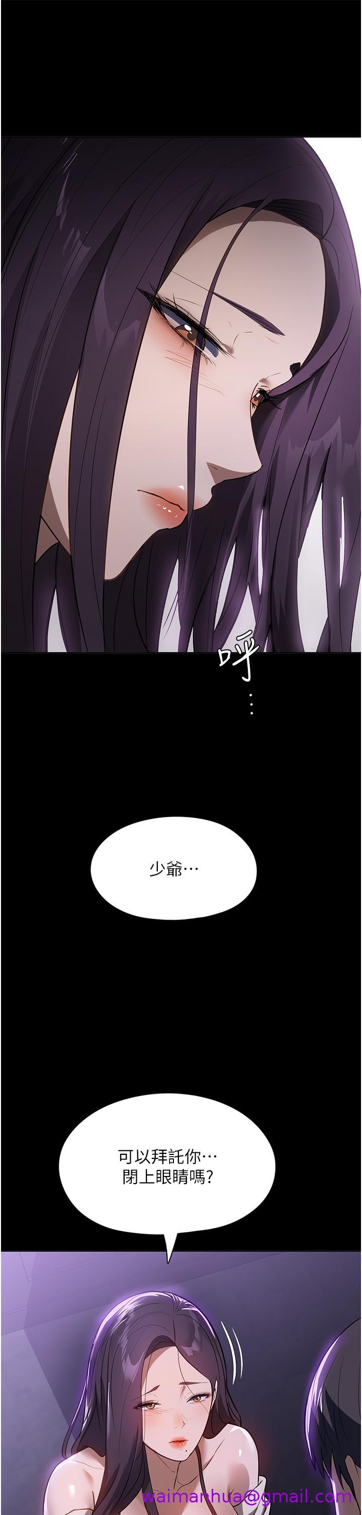 家政妇小姐姐[h漫]韩漫全集-家政妇小姐姐-第18話-被「牛奶」噴得全身都是无删减无遮挡章节图片 
