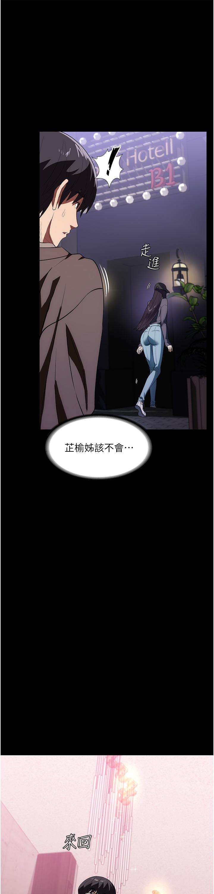 家政妇小姐姐[h漫]韩漫全集-家政妇小姐姐-第20話-VIP的甜蜜誘惑无删减无遮挡章节图片 