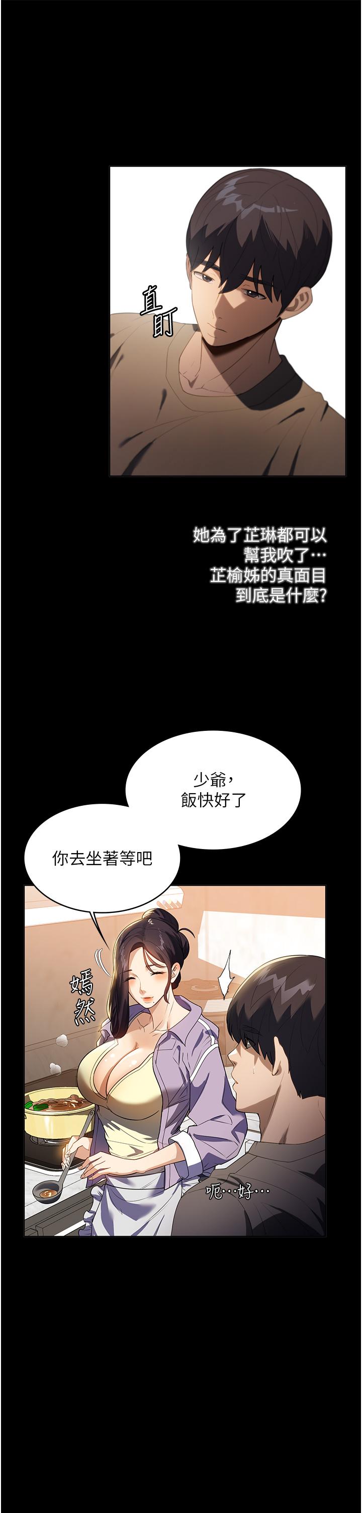 家政妇小姐姐[h漫]韩漫全集-家政妇小姐姐-第20話-VIP的甜蜜誘惑无删减无遮挡章节图片 