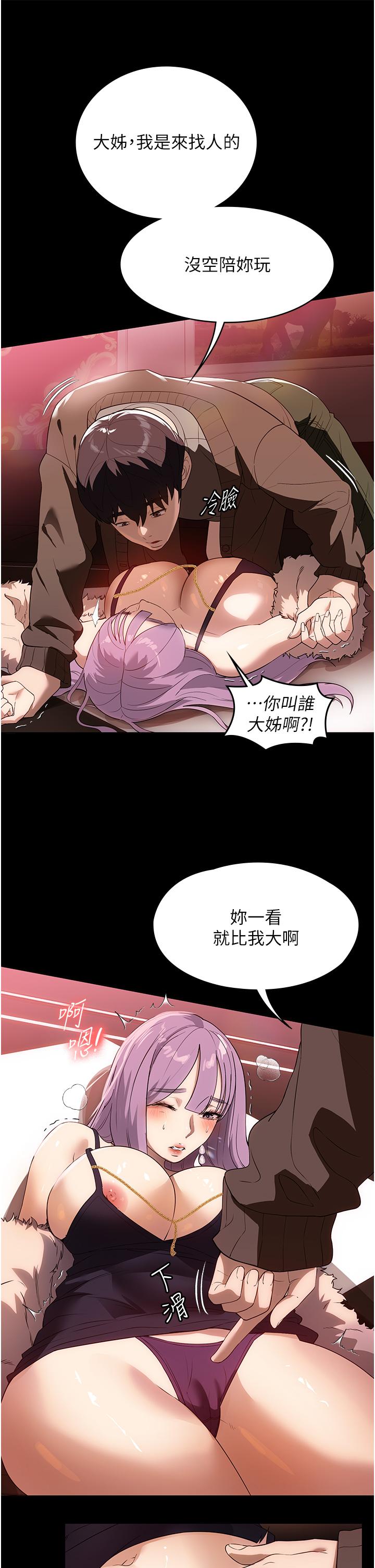 家政妇小姐姐[h漫]韩漫全集-家政妇小姐姐-第21話-意想不到的桃色交易无删减无遮挡章节图片 