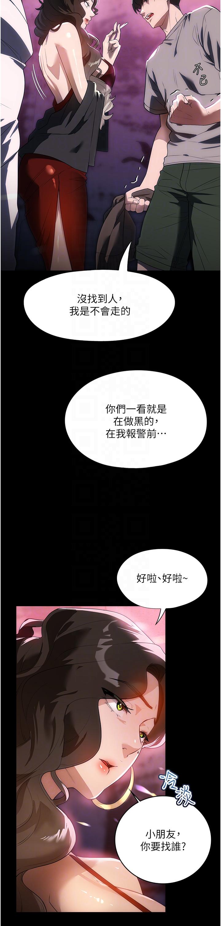 家政妇小姐姐[h漫]韩漫全集-家政妇小姐姐-第21話-意想不到的桃色交易无删减无遮挡章节图片 