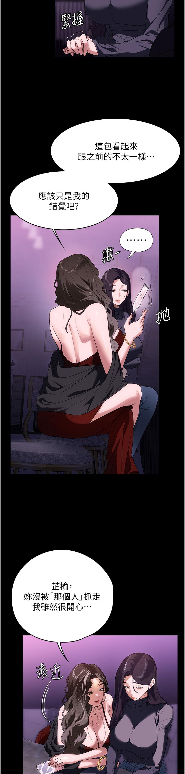 家政妇小姐姐[h漫]韩漫全集-家政妇小姐姐-第21話-意想不到的桃色交易无删减无遮挡章节图片 