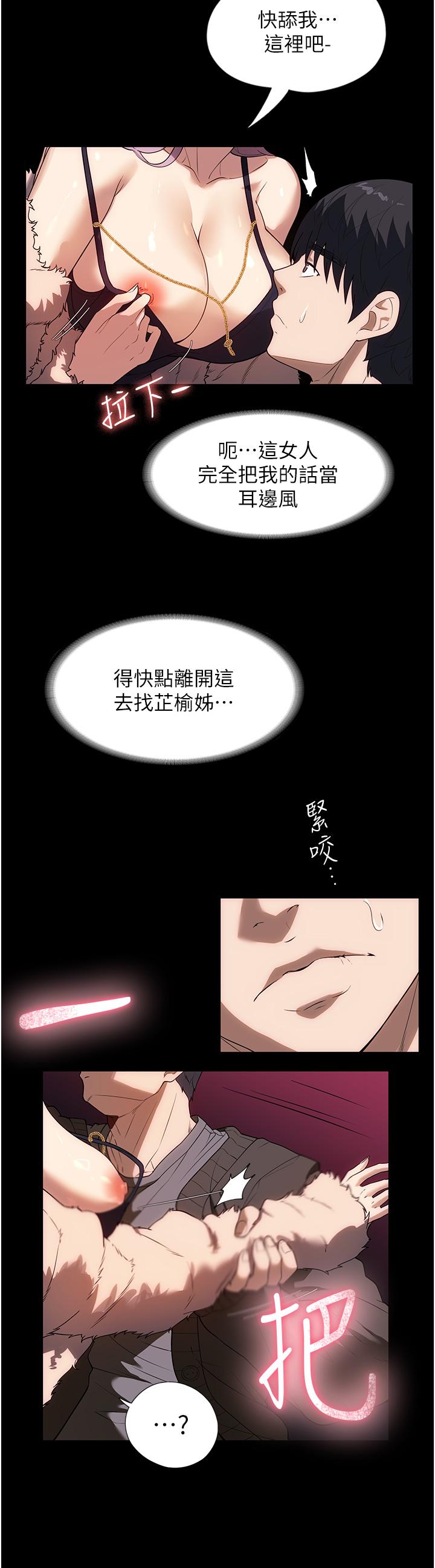 家政妇小姐姐[h漫]韩漫全集-家政妇小姐姐-第21話-意想不到的桃色交易无删减无遮挡章节图片 