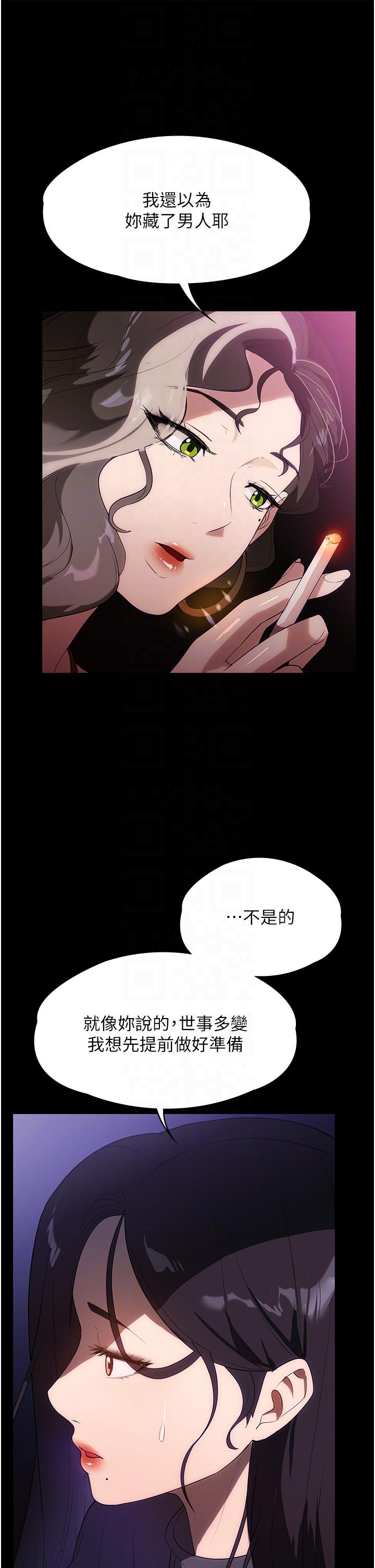 家政妇小姐姐[h漫]韩漫全集-家政妇小姐姐-第21話-意想不到的桃色交易无删减无遮挡章节图片 