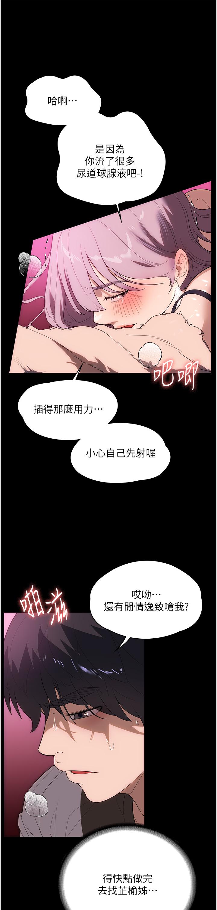 家政妇小姐姐[h漫]韩漫全集-家政妇小姐姐-第22話-用肉棒征服VIP无删减无遮挡章节图片 